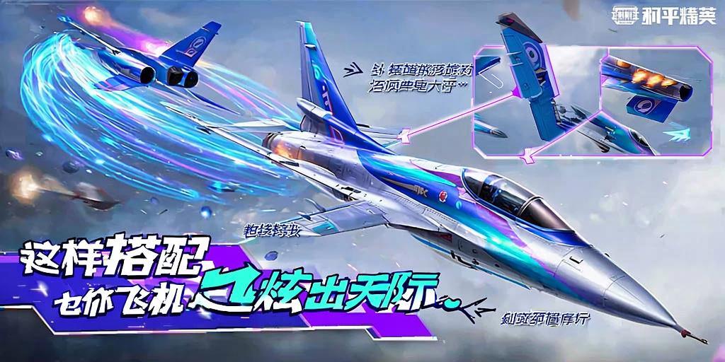 和平精英辅助【特种兵】